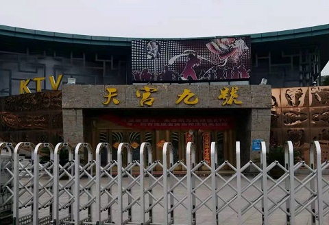 内江天宫九号KTV消费价格