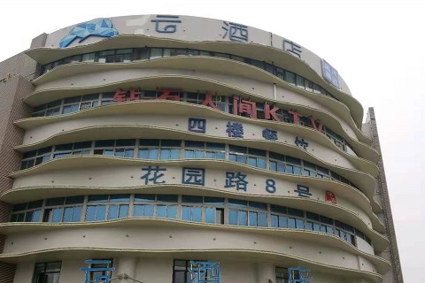 内江钻石人间KTV消费价格